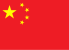 Flag_of_the_Peoples_Republic_of_China.png